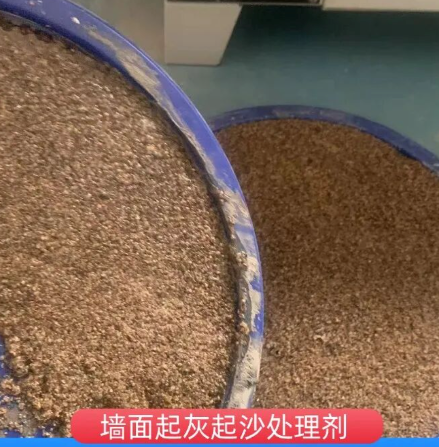 湛河墙面起灰起沙处理硬化剂工作原理