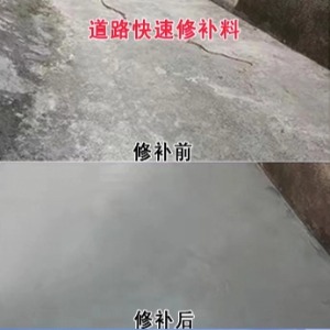 湛河水泥路面薄层修补剂